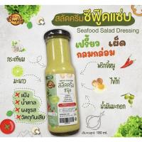 ราคา บ้านพลอยน้ำสลัด ครีมซีฟู๊ด คีโต salad cream seafood keto (23951558733)