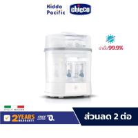 ราคา Chicco Steam Steriliser 3 In 1 เครื่องนึ่งพร้อมฆ่าเชื้อขวดนมและสิ่งของขนาดเล็ก (20007785066)