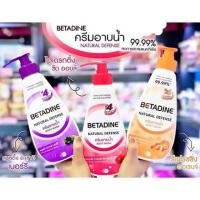 ราคา ครีมอาบน้ำ เบตาดีน เนเชอรัลดีเฟนส์ (3920707219)