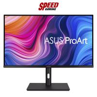 ราคา ASUS PROART PA329CV MONITOR (จอมอนิเตอร์) 32" IPS 4K 60Hz USB-C / By Speed Gaming (22175521297)