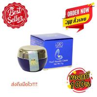 ราคา ครีมไข่มุกคังเซน กระปุกเล็ก 5 กรัม คริสติน โคคูล เพิร์ล นอริช ครีม(ของแท้100%) (23336392433)