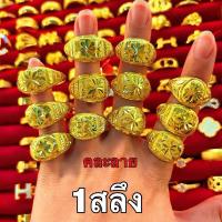 ราคา แหวนทอง 1 สลึง ทองแท้96.5% น.น. 3.79 กรัมแหวนโป่งดาว แหวนทอง โป่งเพชร [พร้อมใบรับประกันทุกชิ้น] (22343243494)