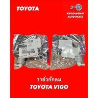 ราคา สวิตซ์หม้อลมเบรค TOYOTA REVO (22570854104)