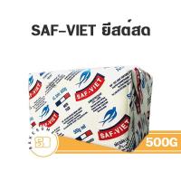 ราคา ***ส่งรถเย็น*** SAF-VIET Fresh Yeast แซฟ ยีสต์สด ยีสต์นก 500G (22416526338)