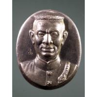 ราคา Antig Fast 4674 เหรียญอัลปาก้า สมเด็จพระนเรศวรมหาราช หลังพระพุทธชินราช วัดพระศรีรัตนมหาธาตุ จังหวัดพิษณุโลก ตอกโค๊ต (28050404547)