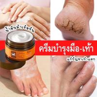 ราคา ครีมน้ำมันม้า ครีมแก้เท้าแตก ส้นเท้าแตก (13744430566)