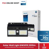 ราคา Philips Lighting โคมไฟติดผนังฟิลิปส์โซล่าเซลล์ Solar Wall Light BWS010 300Lumens เหมาะสําหรับติดตั้งภายนอกอาคาร (20248524268)