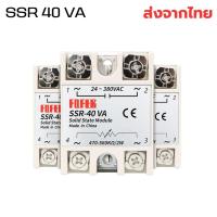ราคา อุปกรณ์เกี่ยวกับไฟฟ้า โซลิดสเตตรีเลย์ 40VA solid state โซลิดสเตตรีเลย์ 60VA solid state โซลิดสเตตรีเลย์ 80VA solid state (27676216752)