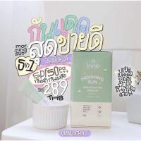 ราคา กันแดดมอนิ่ง morning sun กันแดดผิวหน้า (ของแท้-พร้อมส่ง) (17184530123)