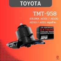 ราคา TOP PERFORMANCE มอเตอร์พัดลม TOYOTA SOLUNA AE92 AE100 AE101 AE110 AE111 หมุนซ้าย มีสาย เบอร์ M /TMT-958 (29065454511)
