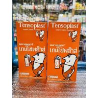 ราคา Tensoplast เทนโซพล๊าส แบบผ้า กล่อง 100 ชิ้น (13451516796)
