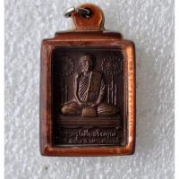 ราคา เหรียญแจกทาน หลวงพ่อโอด วัดจันเสน นครสวรรค์ ออกวัดกกกว้าว ปี 2532 เนื้อทองแดง พร้อมเลี่ยมกรอบเก่า (24523565142)