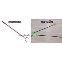 ราคา ไม้คีบขยะ หนีบขยะ ที่คีบขยะ คีบของสูง คีบสิ่งของ แบบสแตนเลส และพลาสติก (5953142430)