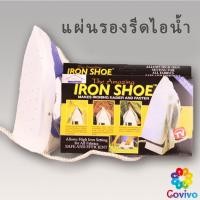 ราคา Covivo แผ่นรองรีดเตารีดไอน้ำ แผ่นรองหน้ารีดเตารีด (26456190245)