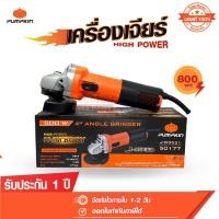 ราคา เครื่องเจียร์ เครื่องเจียร์ไฟฟ้า เจียร์มือ เครื่องเจียร์เหล็ก 4 นิ้ว ลูกหมู 4 นิ้ว J-G9531 สวิตช์ข้าง PUMPKIN พัมคิน (24705249583)