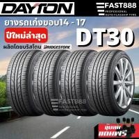 ราคา Dayton ขอบ14,15,16,17,18 รุ่น DT30 /HT100 ปี24 ส่งฟรี ผลิตโดย BRIDGESTONE ยางรถยนต์ 185/60 R15 (5353556038)
