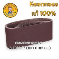 ราคา สายพานกระดาษทราย 4 นิ้ว X 36 นิ้ว 100 X915 มม. ( 1 แพ็ค 10 เส้น ) (24725029585)