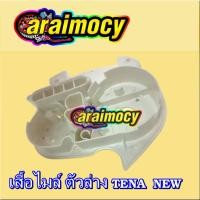 ราคา เสื้อไมล์ Tena'RS Super (tena'new)เทน่านิว ตัวล่าง(สีขาว) (5591282200)