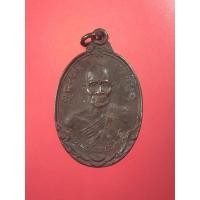 ราคา เหรียญรุ่นแรก หลวงปู่เหลือง (พระชินวงศาจารย์) วัดกระดึงทอง จ.บุรีรัมย์ ปี2530 (20652845059)