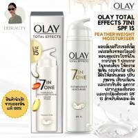 ราคา Olay Face Cream Total Effects 7in1 SPF 15, 50 ml จากเยอรมัน (29000925639)
