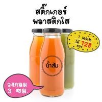 ราคา สติ๊กเกอร์ 3 ซม.ฉลากสินค้า สติ๊กเกอร์ติดขวดน้ำ สติ๊กเกอร์ติดแก้ว น้ำ แบบใส ฉลากน้ำ ฉลากใส สติ๊กเกอร์ใส น้ำต่างๆ โลโก้น้ำ (14994180945)