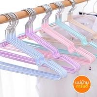 ราคา ไม้แขวนเสื้อสแตนเลส หุ้มยาง กันลื่น ไม่บาง สีชมพู,สีขาว,สีเทา,สีม่วง,สีฟ้า,สีเขียว (8543527732)
