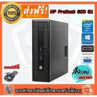 ราคา คอมพิวเตอร์ PC HP ProDesk 600 G1 Cpu CORE i7-4790 3.60 G Ram 4GB HDD 500 GB ติดตั้งโปรแกรมพร้อมใช้งาน คอมพิวเตอร์สภาพใหม (17922609086)