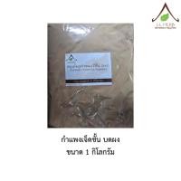 ราคา กำแพงเจ็ดชั้น บดผง ขนาด 1 กิโลกรัม (Salacia chinensis Powder Size 1Kg.) สมุนไพรบดผง (2776609553)