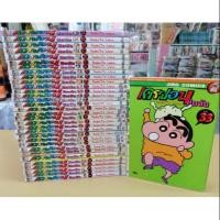 ราคา การ์ตูน เครยอน ชินจัง 1-33จบ ..สภาพบ้าน... (2689945923)