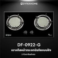 ราคา Dyna Home เตาแก๊สหน้ากระจกนิรภัยแบบฝัง2หัวเตาอินฟาเรด DF-0922-G (17799534769)