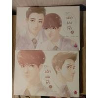 ราคา ส่งต่อ นิยายวาย ปลาบนฟ้า (ชุด 2 เล่มจบ) (2260640290)