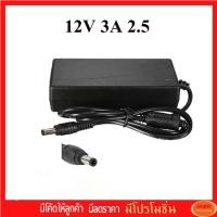 ราคา LCD Adapter 12v 3a (หัว5.5*2.5mm) (19506198932)