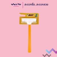 ราคา Bic บิค มีดโกน 1ด้าม 2ใบมีด มีดโกนหนวดใบมีดคู่ (26315343971)