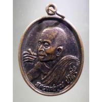 ราคา Antig Fast 1392 เหรียญหลวงพ่อคูณ วัดบ้านไร่ รุ่นพิเศษเงินล้าน สร้างปี 2538 พระมีขนาดกว้าง 2.54 cm ความสูง 3.60 (24411258437)