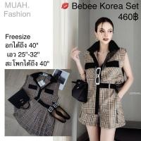 ราคา Bebee Korea Set ชุดเซทลายสก็อตโทนน้ำตาลดำ ผ้าดีทอสวยเนื้อนิ่ม (29112960923)