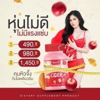 ราคา (️พร้อมส่ง+ส่งฟรี) 1แถม1 Shana S Apple Cider ชาน่าเอส ตัวช่วยลดน้ำหนัก คุมหิว เผาผลาญไขมัน สลายไขมันสะสม กระชับสัดส่วน (23618788019)