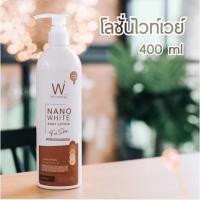 ราคา โลชั่นไวท์เวย์ นาโน ของแท้100% ไม่แท้ยินดีคืนเงิน สินค้าพร้อมส่ง (5738761264)