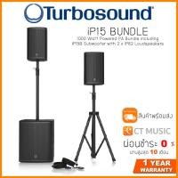 ราคา Turbosound iP15 BUNDLE 1000 Watt Powered PA Bundle including iP15B Subwoofer with 2 x iP82 Loudspeakers (13881953713)