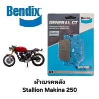 ราคา ผ้าเบรคหลัง Bendix สำหรับใส่ Stallion Makina 250, Buccaneer 250i (28156713055)