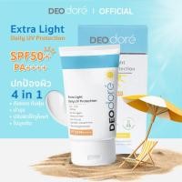 ราคา [ ครีมกันแดดไฮยา DEOdore' คุมมัน กันน้ำ ผิวใสทันที SPF 50PA++++ 1 กล่อง ] (22343615349)