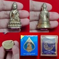 ราคา พระกริ่งทองทิพย์ รุ่นสมโภช 200 ปี วัดสุทัศน์ ปี 2550 (20881635026)