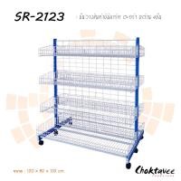ราคา ชั้นวางสินค้ามินิมาร์ทตะกร้า 2ด้าน4ชั้น 1.20ม. (4202640480)