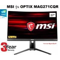 ราคา MONITOR (จอมอนิเตอร์) MSI OPTIX MAG271CQR 27" VA 144Hz - สินค้ารับประกัน 3 ปี (OnsiteService) (2198069552)