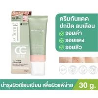 ราคา Smooth E white baby face cc cream SPF 50 PA++++ 30 g ครีมกันแดดปกปิดรอยสิว (27326153149)