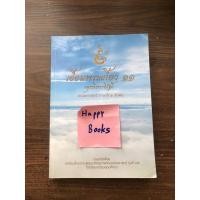 ราคา เอื้อมพระเกี้ยว 11 จตุรพิธ (คณิตไทยสังคม) (20600315142)
