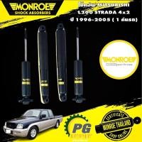 ราคา Monroe โช๊คอัพ Mitsubishi Strada L200 มิตซูบิชิ สตราด้า 4x2 ตัวเตี้ย ปี 1996-2005 oespectrum (17627373570)