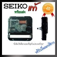 ราคา อะไหล่นาฬิกาไซโก้เดินกระตุก SKP Seiko Standard Movement (ของแท้) (1932490073)