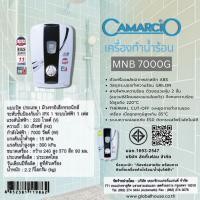 ราคา room_shop101 CAMARCIO เครื่องทำน้ำร้อน MNB 7000G สีขาว (29666358285)