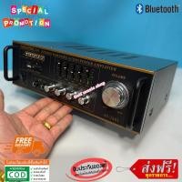 ราคา แอมป์ขยายเสียง เครื่องแอมป์ขยายเสียง คุณภาพสูง รุ่น AV-3343 แบรนด์ SOUNDMILAN ใช้ไฟได้ 2ระบบ DC 12V / AC 230V (19005839948)