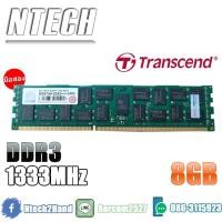ราคา RAM PC Transcend 8GB DDR3 1333MHz (9205673415)